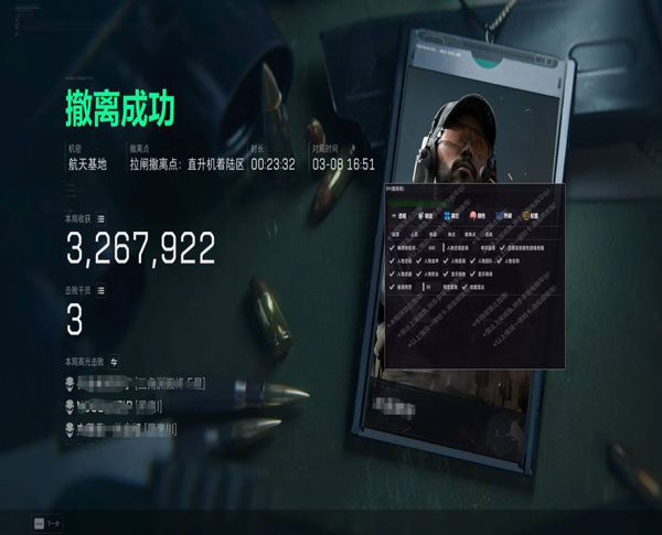 三角洲ai视觉辅助软件效果